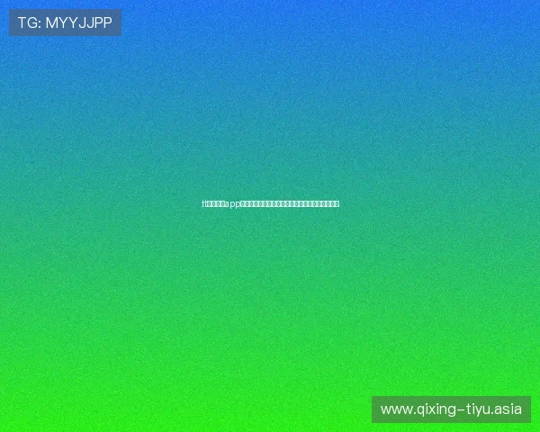 tt体育直播app下载安全可靠,保障用户观看体验与个人信息安全