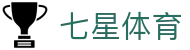七星体育 - (中国)苏州七星体育进出口贸易公司欢迎您娱乐体验